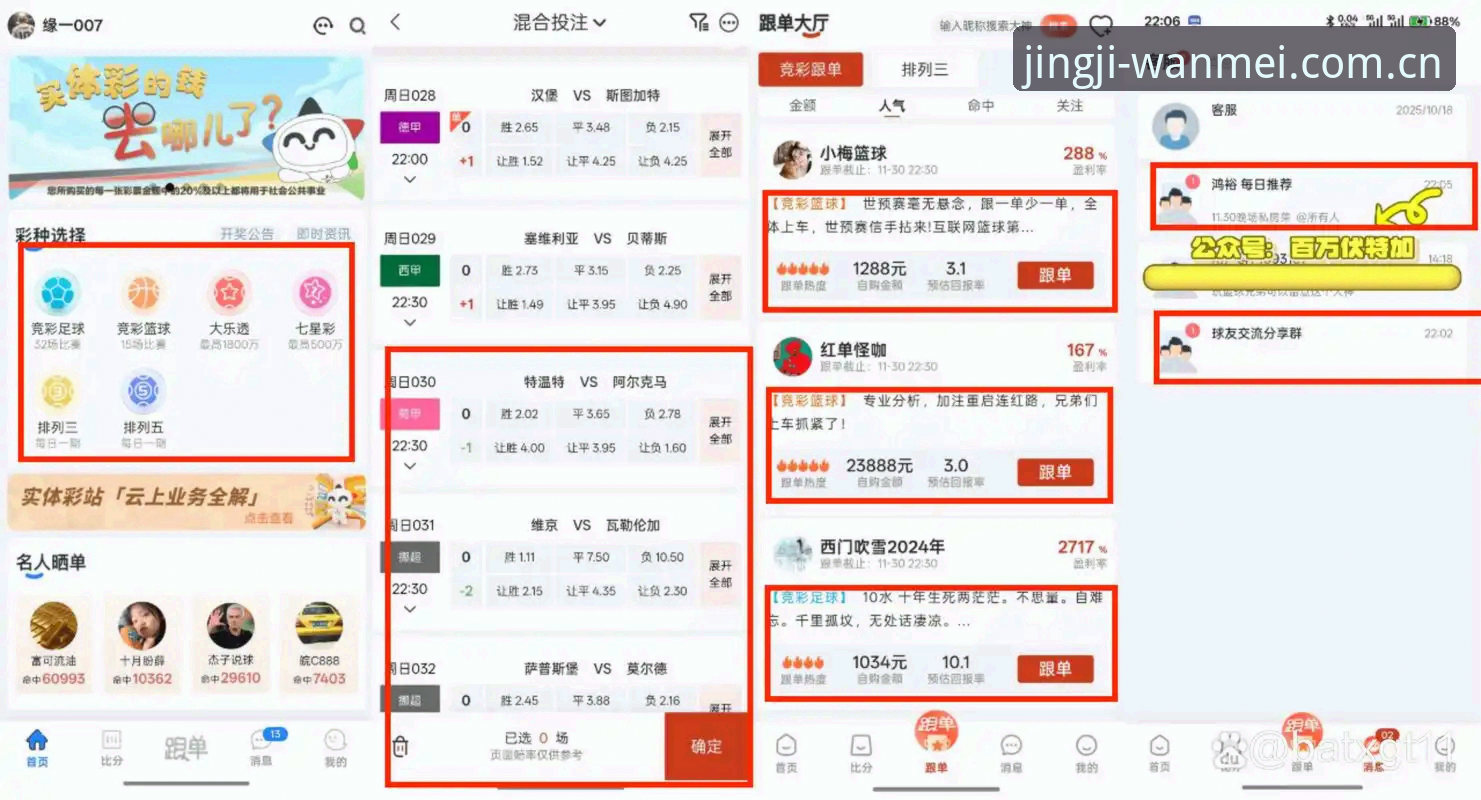 极致竞技体验 完美体育官网极致竞技体验深度分析:X9A2数据驱动下的在线投注交互革新